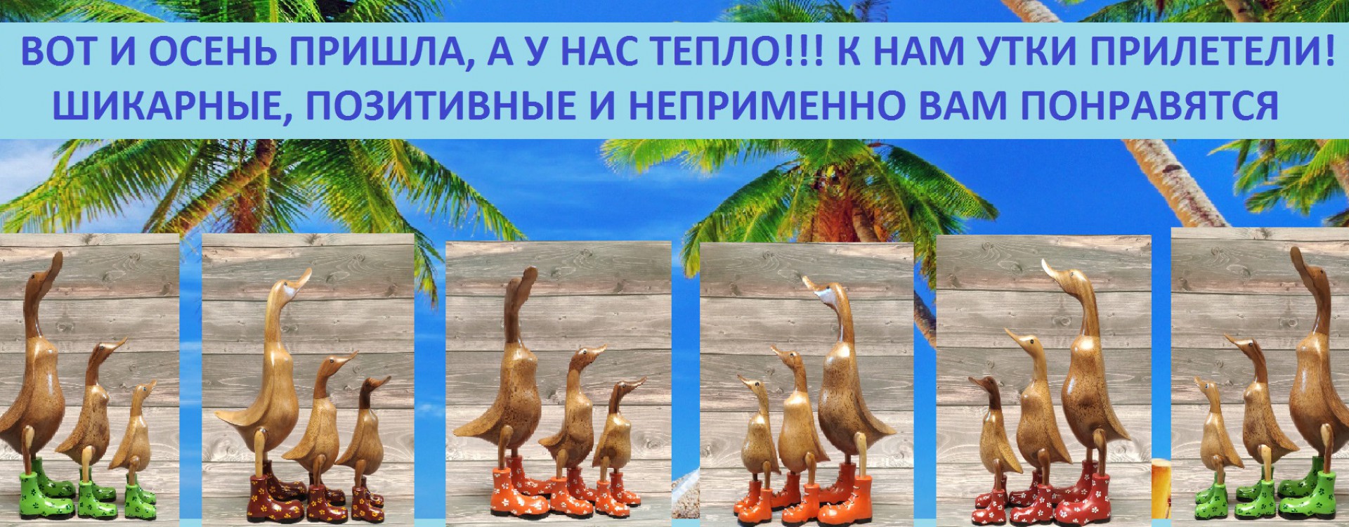 УТКИ