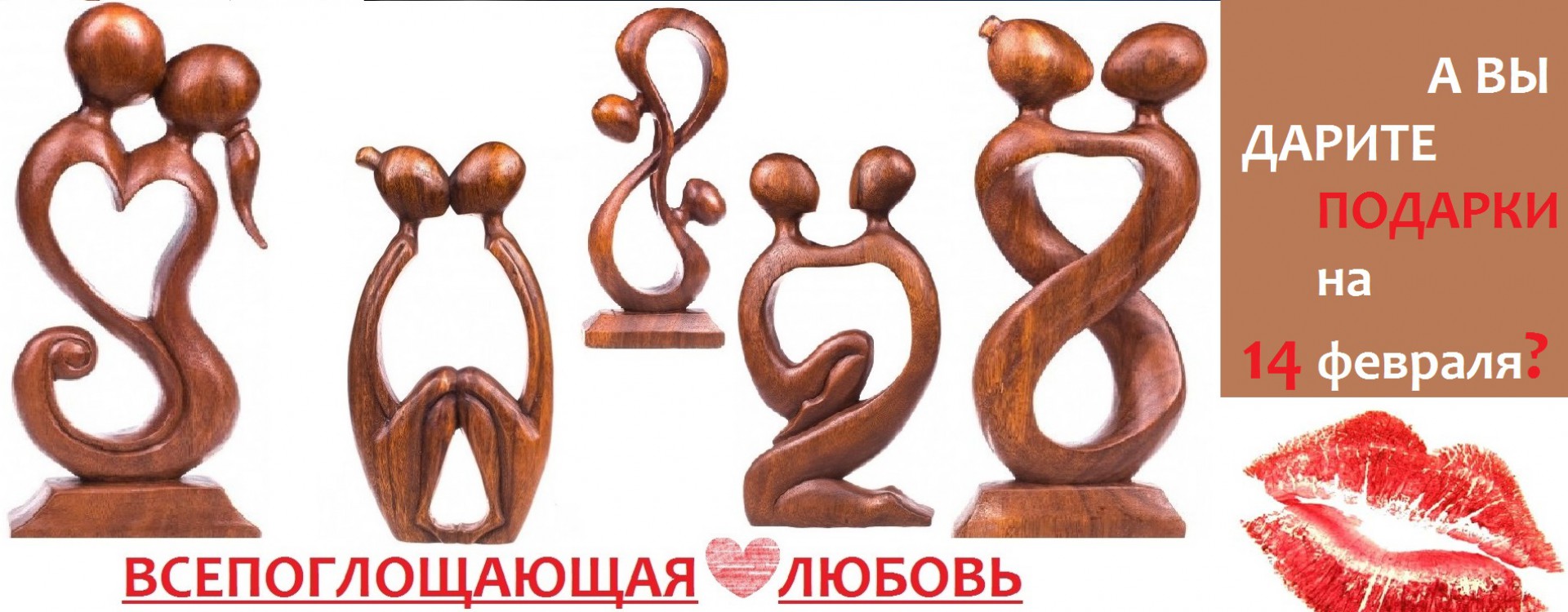 14 февраля
