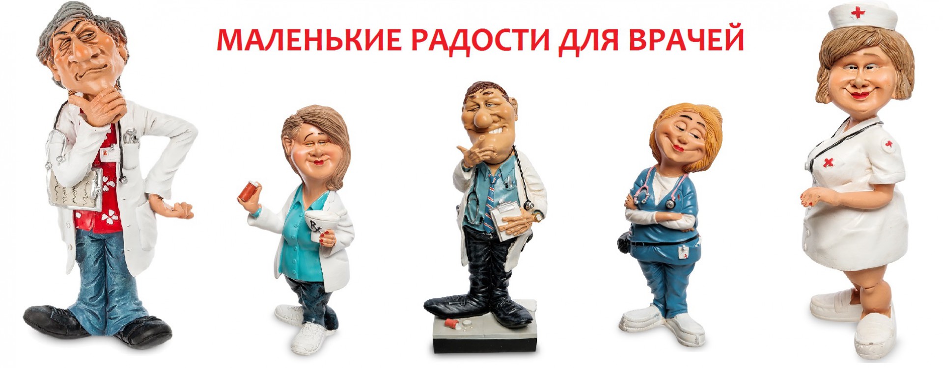 подарки для врачей